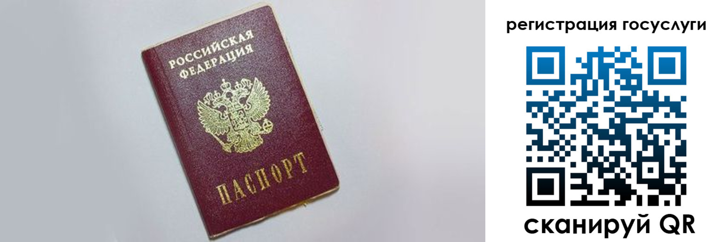 временная регистрация для школы в Бирске